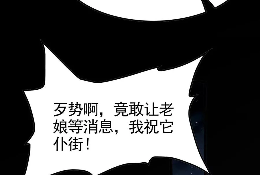 第14话 两万块还要？75
