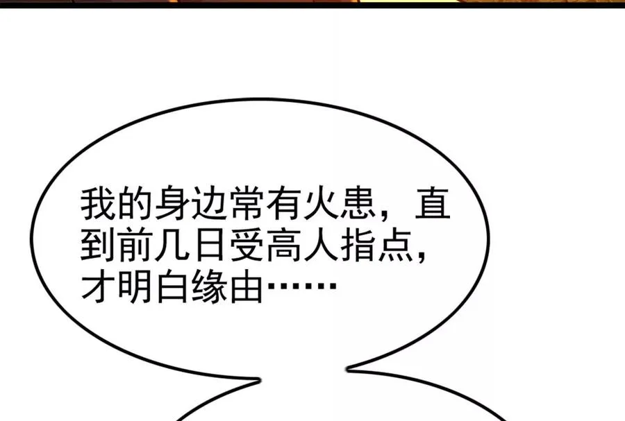 第50话 神子降临13