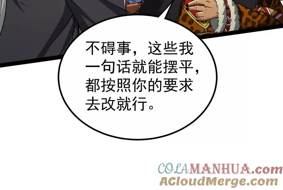 第51话 炎灵珠12