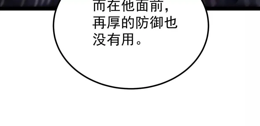 第66话 醉风拳法109