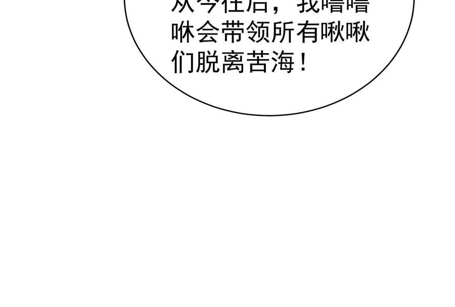 第79话 叛逆的噜噜咻86