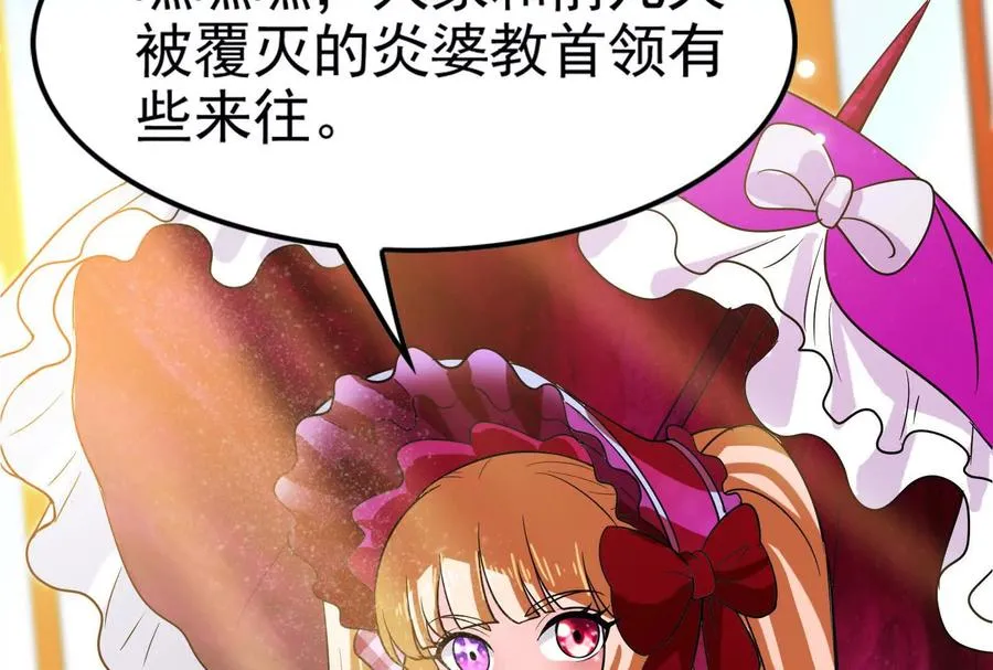 第59话 四大天王19