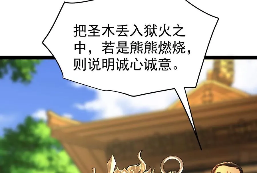 第49话 炎婆127