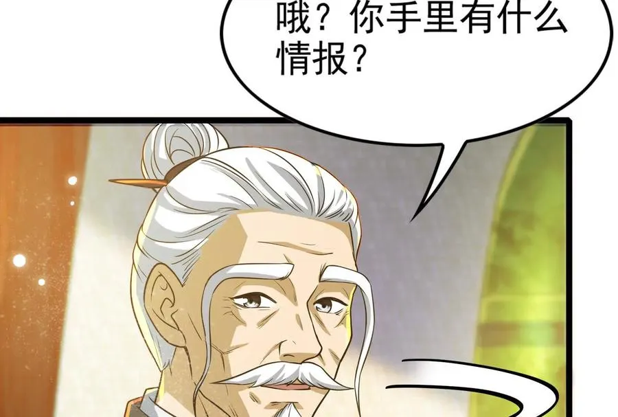 第59话 四大天王17