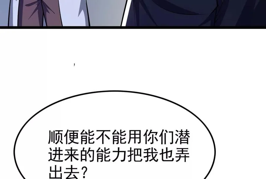 第33话 一物降一物30