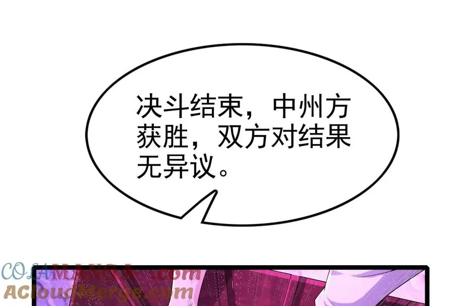 第72话 弃子48