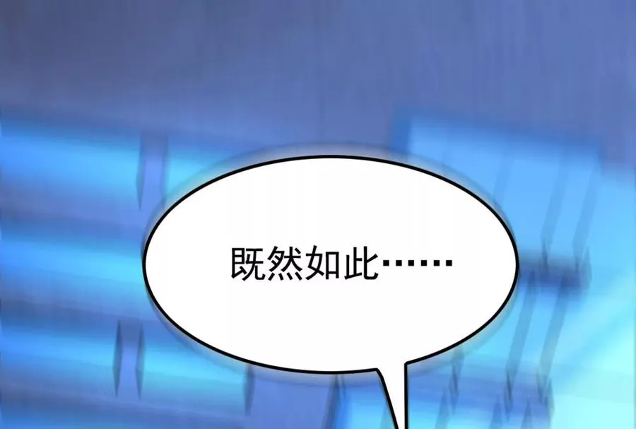 第40话 天外有天87