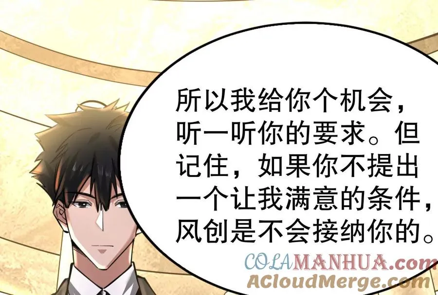 第21话 嚣张的喻森48