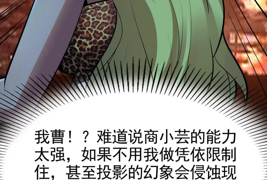 第19话 强行捆绑？30