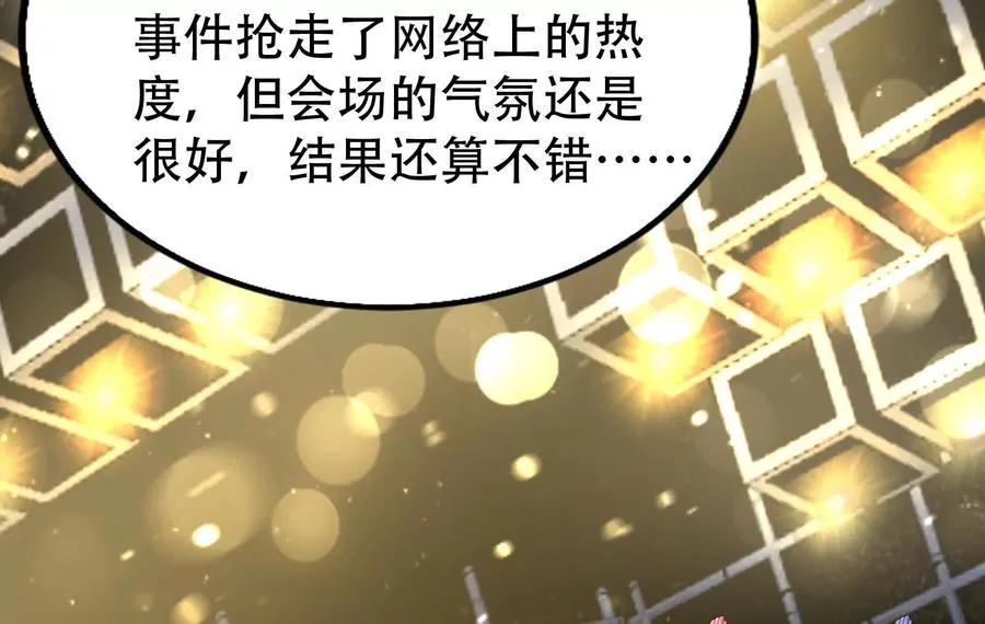 第37话 妲己降临117