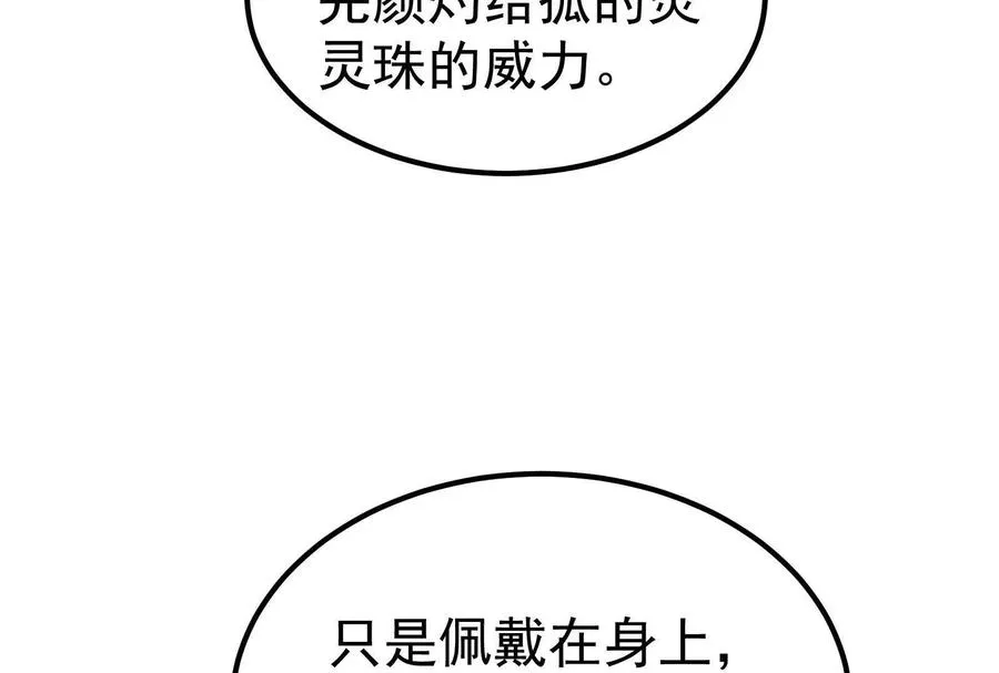 第52话 职业级装神弄鬼11