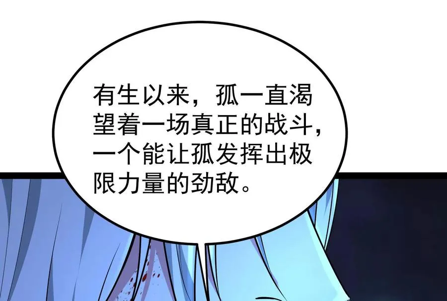 第43话 狭路相逢勇者胜45