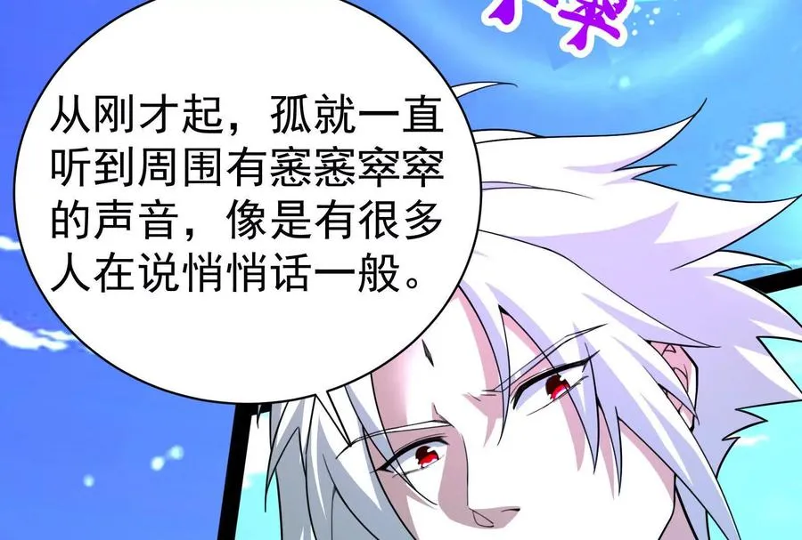 第77话 跨越星门133