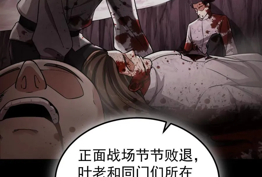 第66话 醉风拳法93