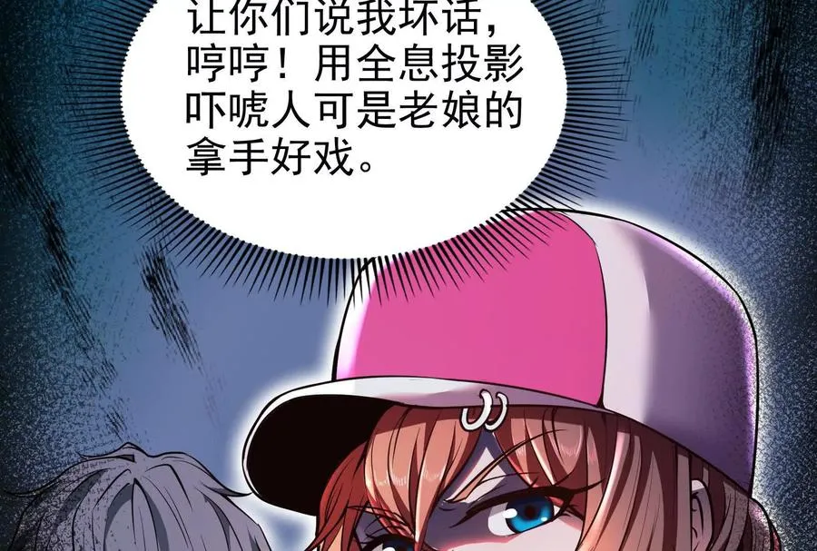 第4话 现实世界110