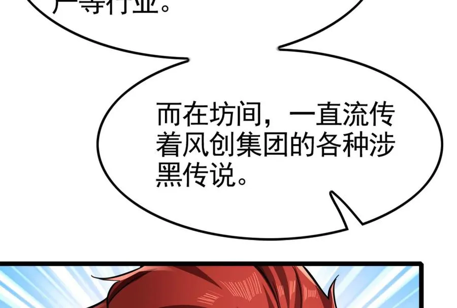 第17话 天外有天，人外有人110