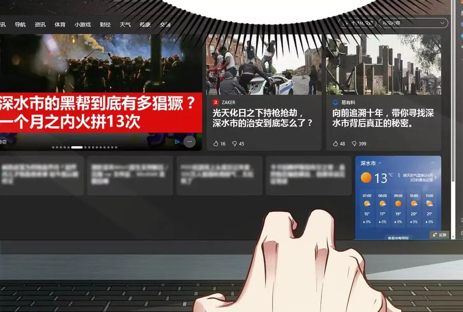 第4话 现实世界31