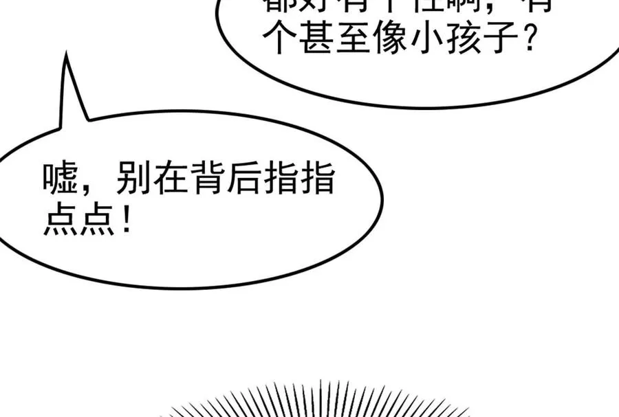 第59话 四大天王51
