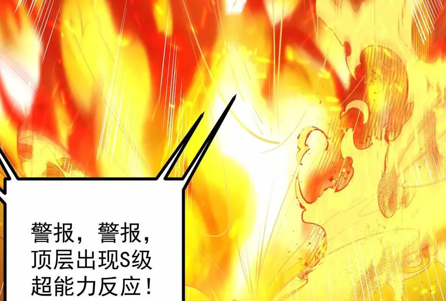 第23话 帝辛的真正目的41