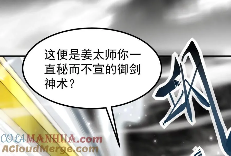第1话 打破第四面墙的大商之主60