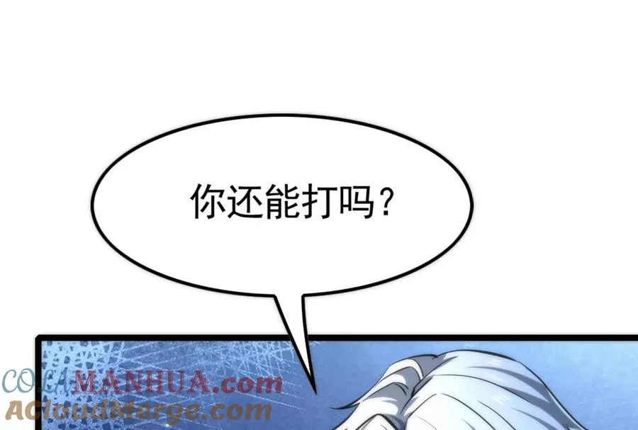 第12话 帝辛VS代玉成72