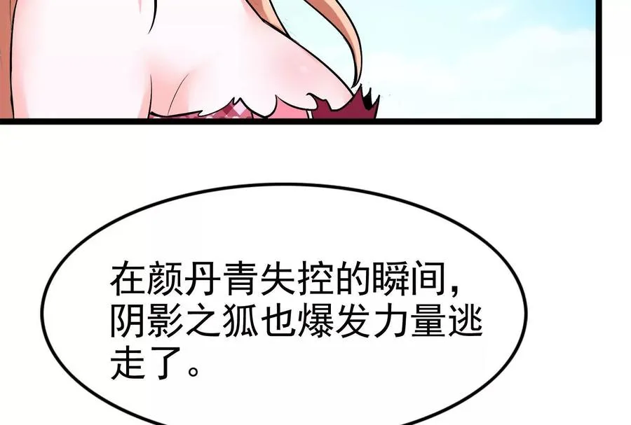 第72话 弃子159