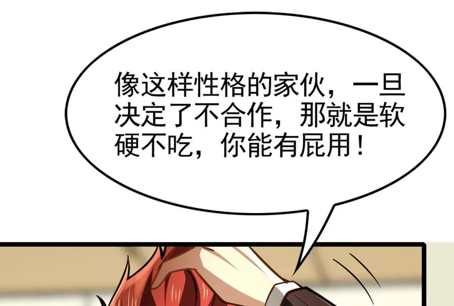 第17话 天外有天，人外有人135