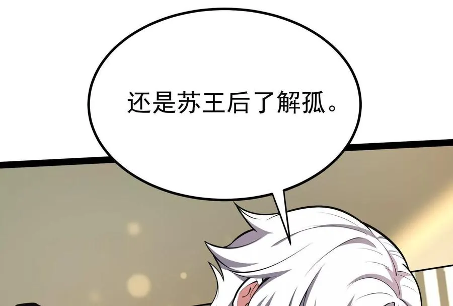 第49话 炎婆103