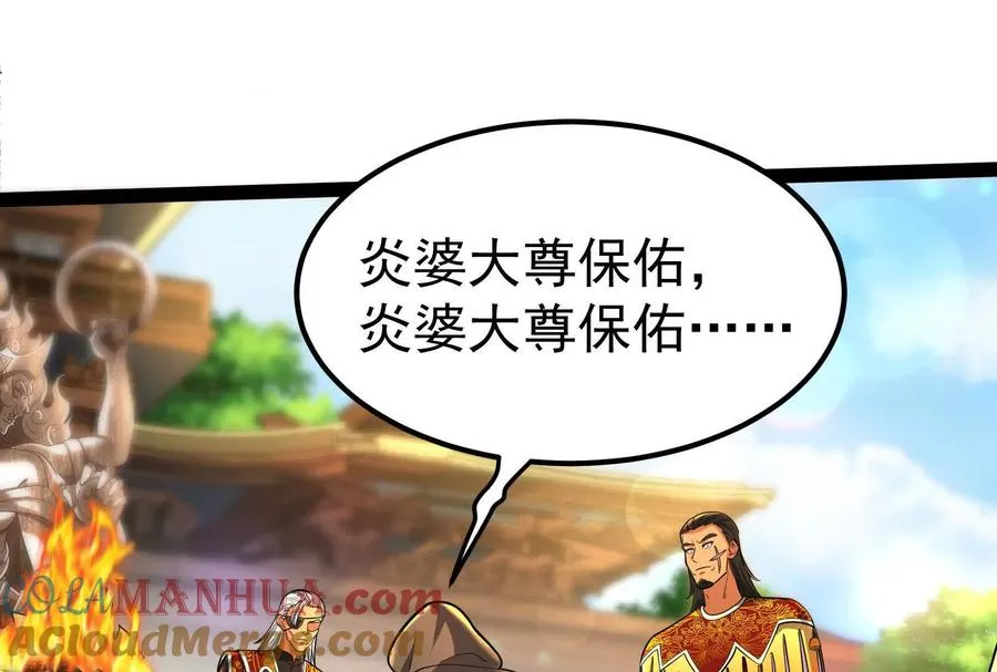 第49话 炎婆132