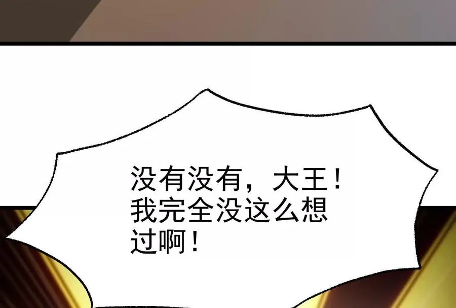第3话 帝辛和商小芸169
