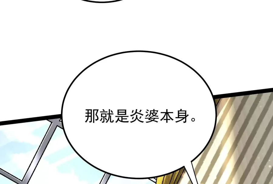 第49话 炎婆89