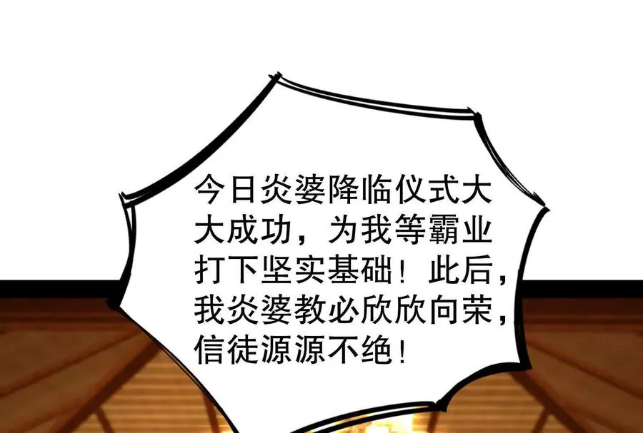 第53话 鸿门宴34