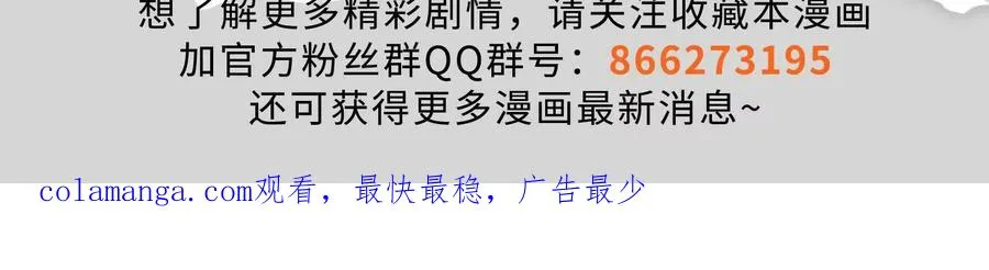 第47话 异灾灭神论外150