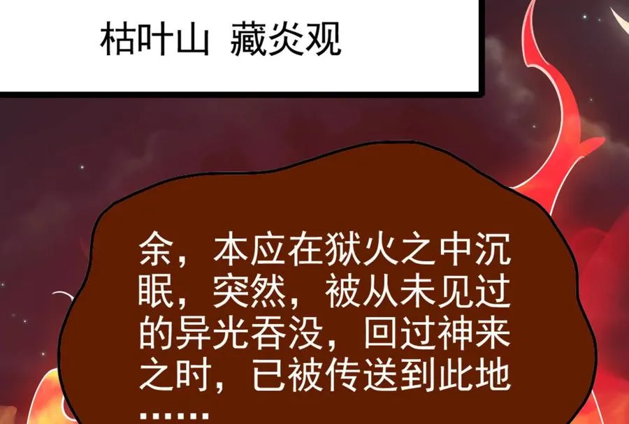 第54话 真神降临11