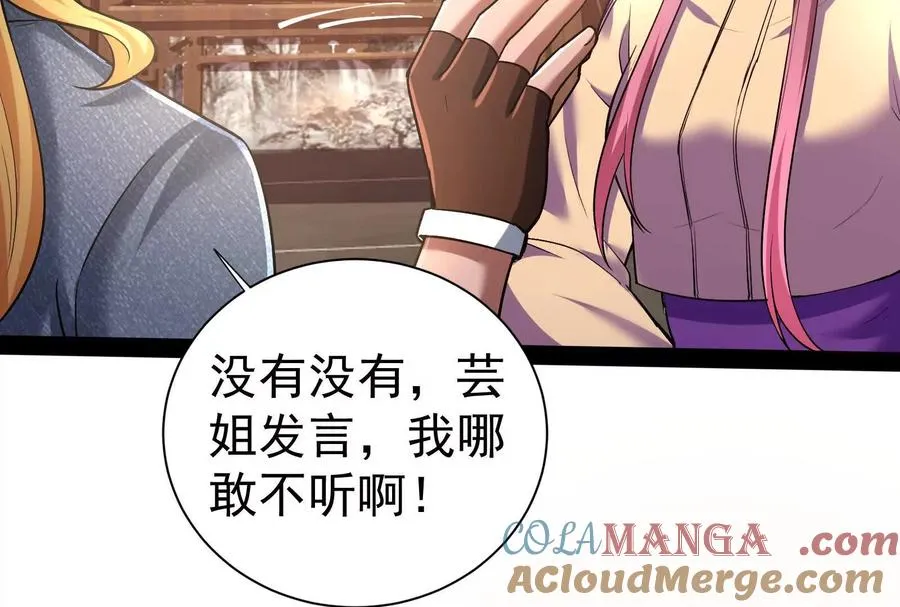 第75话 伊西斯星16