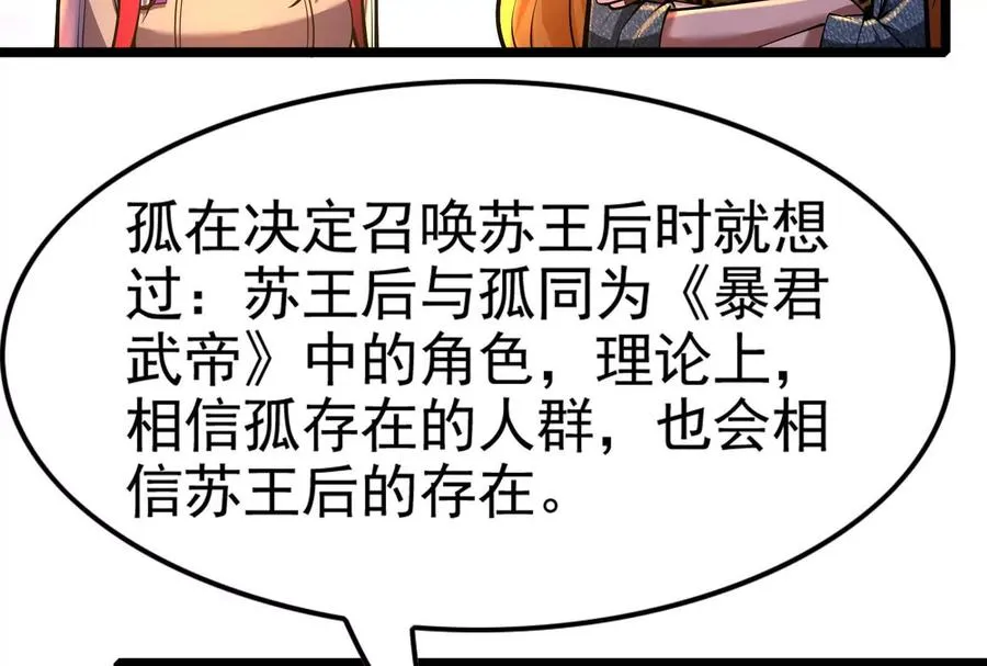 第34话 降临先兆25