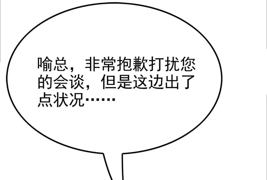 第38话 兵不厌诈55