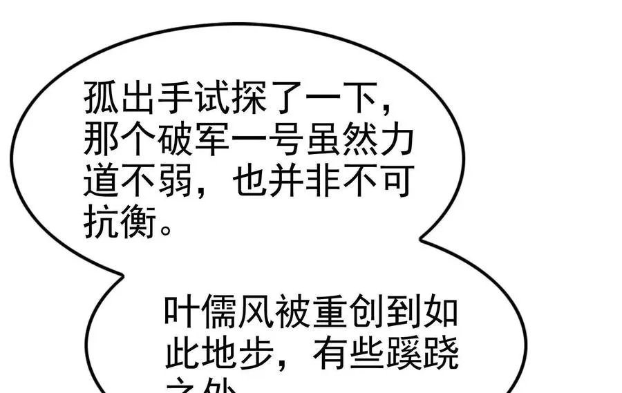 第67话 出卖103