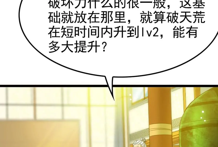 第59话 四大天王25