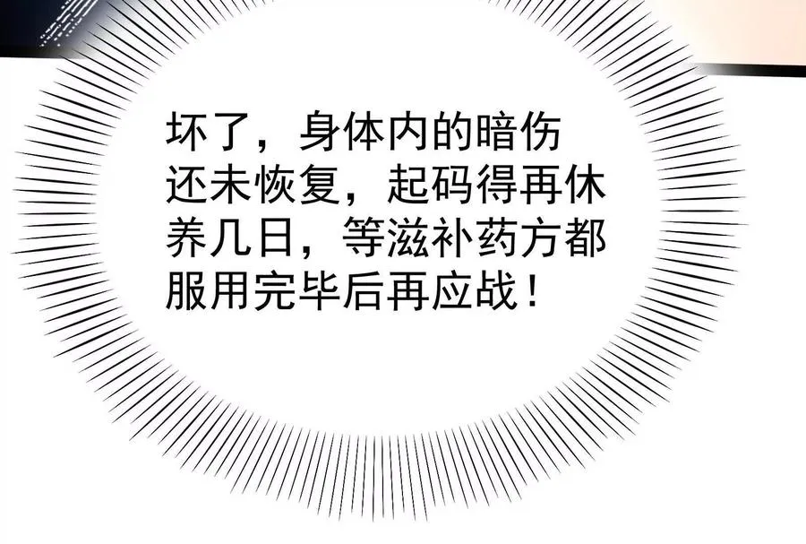 第58话 趁他病，要他命163
