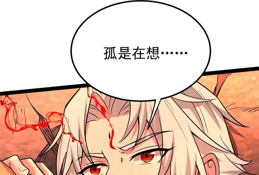 第56话 吸血流boss169