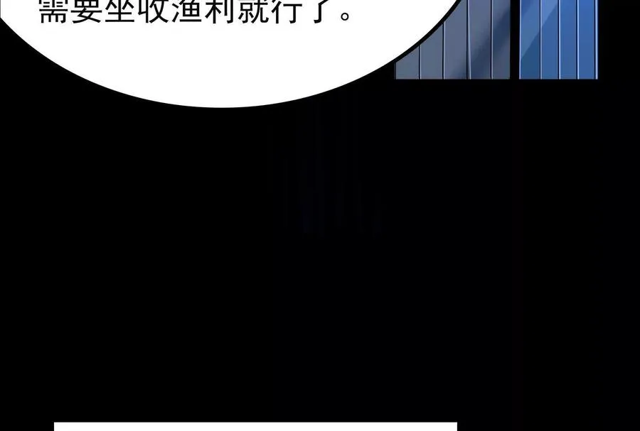 第2话 一切的真相“幻想吞噬”133