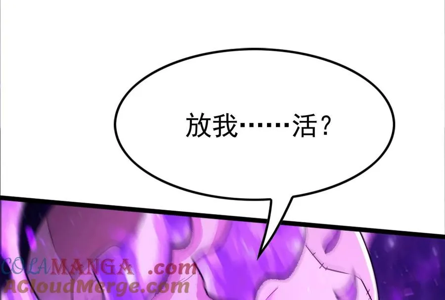 第70话 最后王牌52