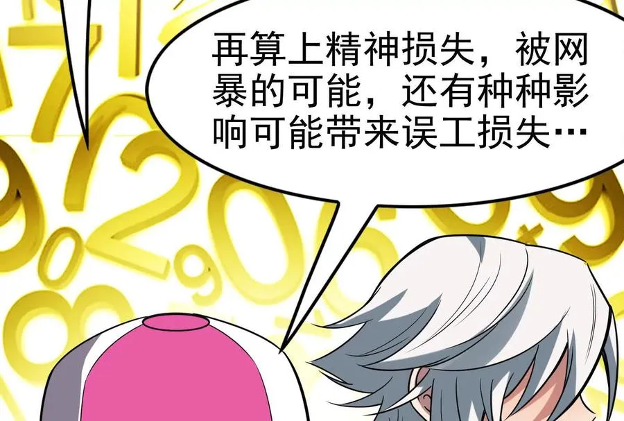 第8话 帝辛VS龙青33