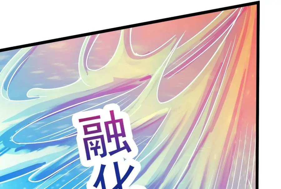 第22话 帝辛的实力是S级？129
