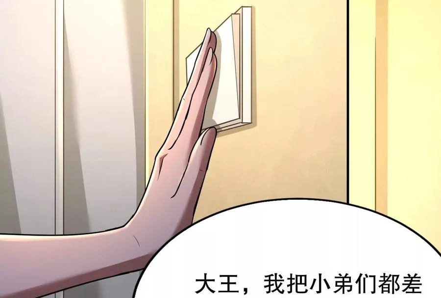 第37话 妲己降临29