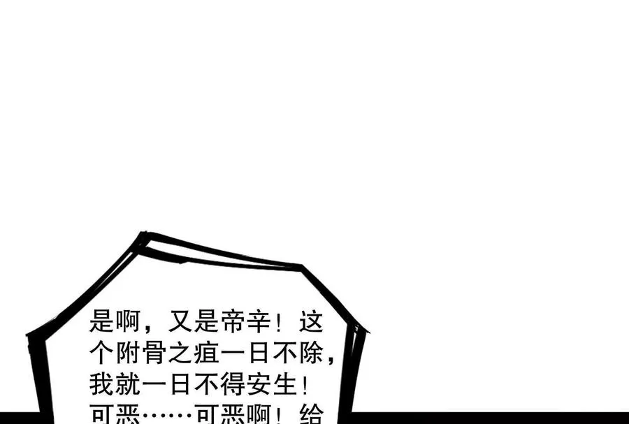 第37话 妲己降临123