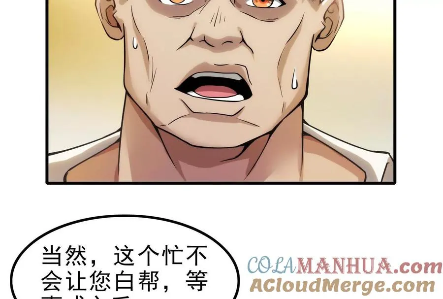 第7话 青龙帮大当家龙青12