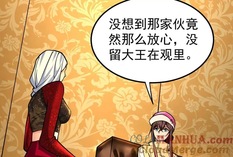 第51话 炎灵珠80