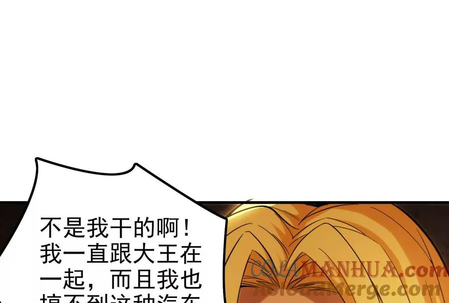 第10话 帝王之怒52